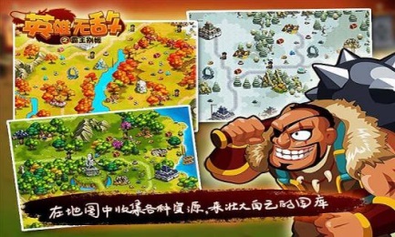 英雄无敌之霸王别姬v1.5 安卓IOS