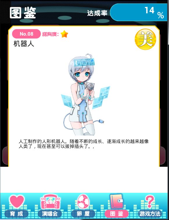 我的女友 汉化破解版v1.0