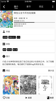 漫画阅读界面