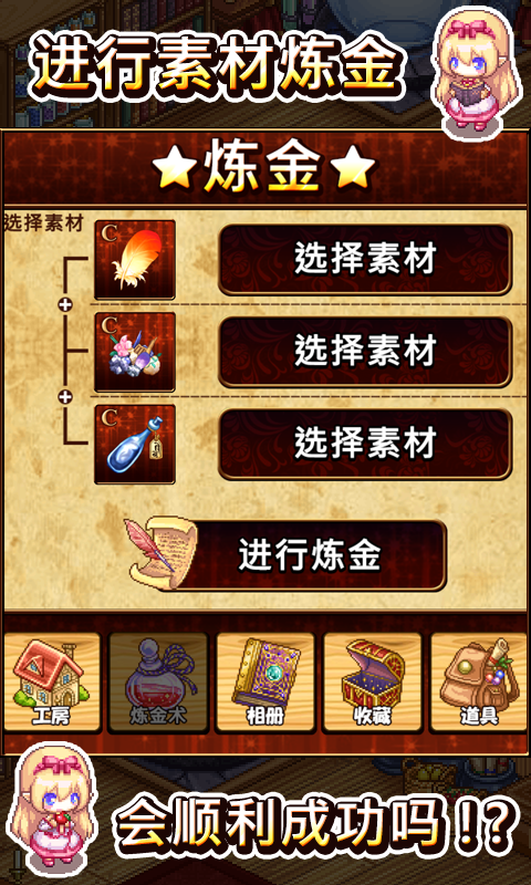 快乐工房！～探索炼金大冒险～汉化版