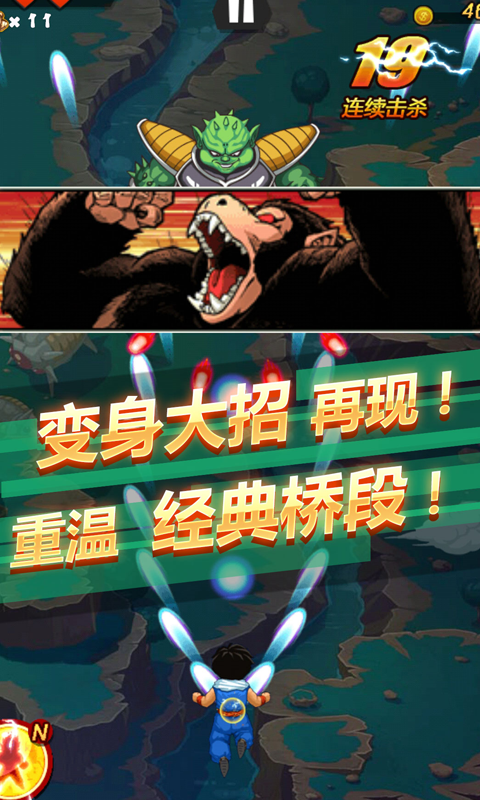 龙珠激战V1.2版