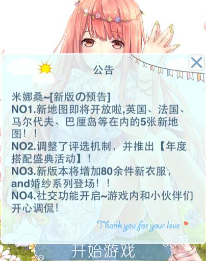 暖暖环游世界v4.4.0