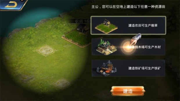 枭雄三国志