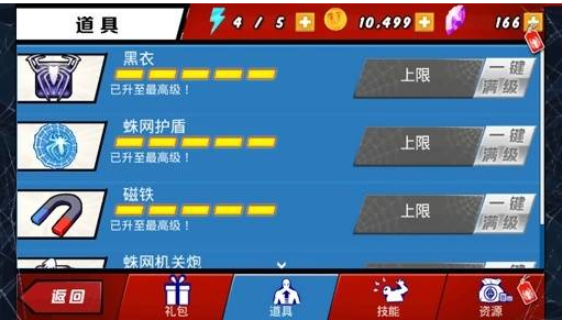 蜘蛛侠跑酷v1.0 安卓ios