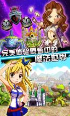 妖精的尾巴手游v3.0.5