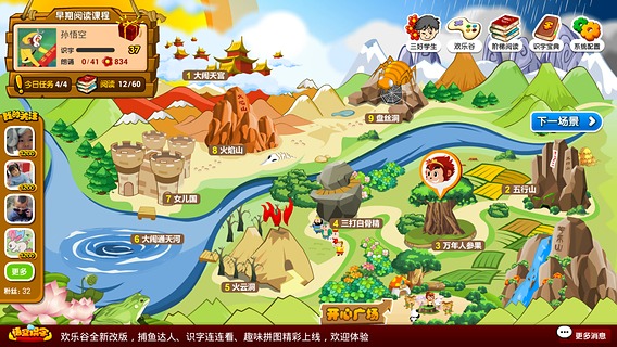 悟空识字v2.1 安卓IOS