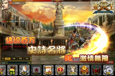 亚瑟王HDv1.0.2 安卓IOS