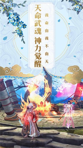 战天神