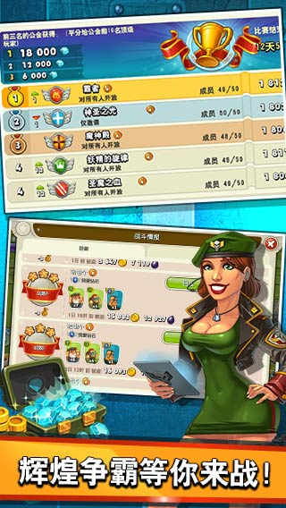 真正男子汉 破解版v1.5.0