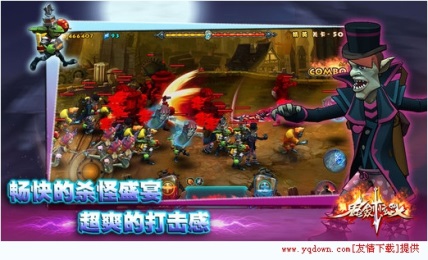 鬼剑炫斗v1.0 安卓IOS