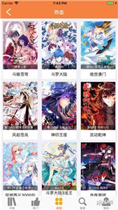 漫画阅读界面展示