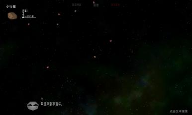 太阳系行星2 汉化破解版v1.12安卓IOS版