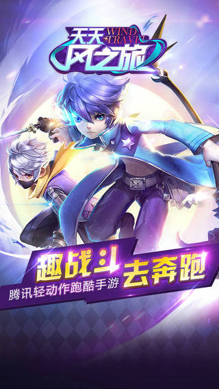 天天风之旅v1.1.12.473
