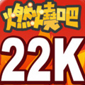 燃烧吧！上班族1.0.3版