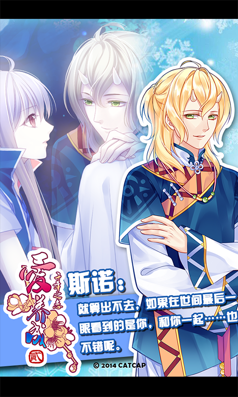 爱养成2 豪华版v1.0.3安卓IOS版
