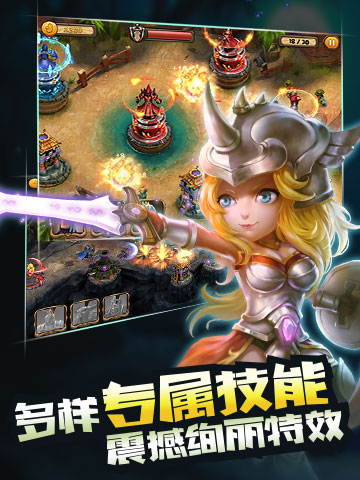 战塔英雄v1.0.1