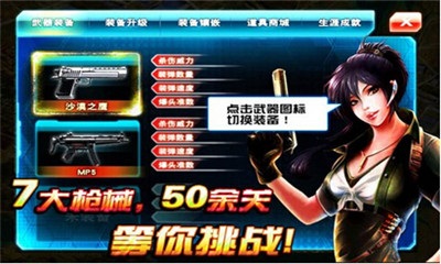 穿越火线之CS反恐精英HDv2.13 安卓IOS