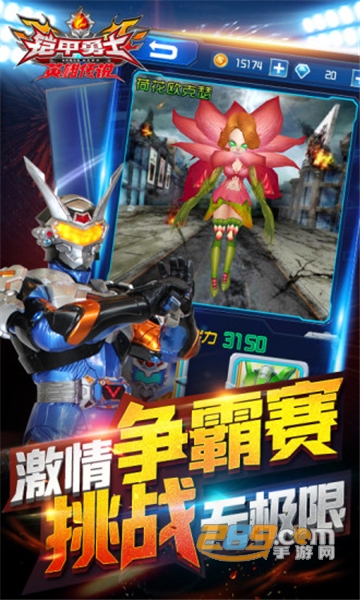 铠甲勇士之英雄传说游戏最新版本v1.5.1安卓版