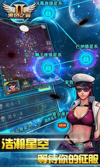 黑色之翼2v1.0