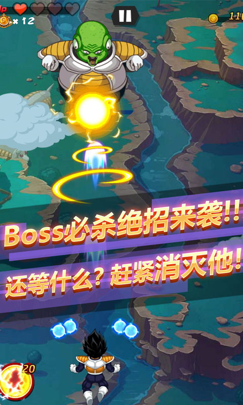 龙珠激战V1.2版