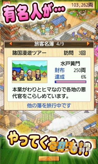 大江户之城游戏汉化版v2.0.2安卓版