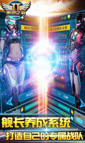 黑色之翼2v1.0