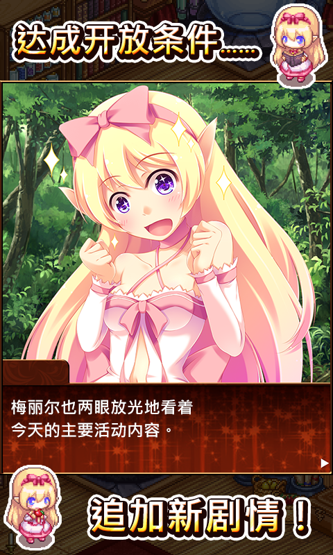 快乐工房！～探索炼金大冒险～汉化版