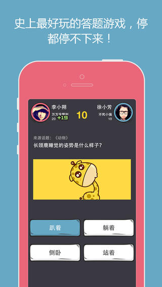 么么答v1.0.1 安卓ios