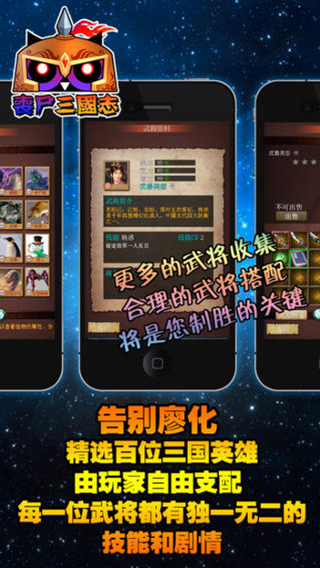 丧尸三国志v3.0
