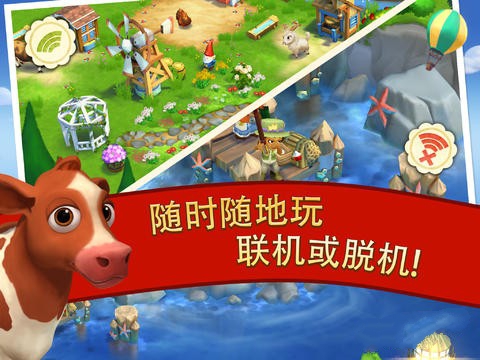 开心农场2:乡村度假 破解版v1.8.95