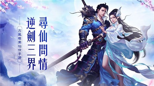 剑诛天下