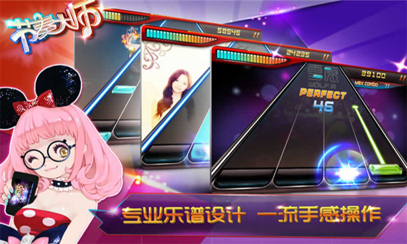 节奏大师修改版v2.2.1.1