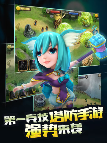 战塔英雄v1.0.1
