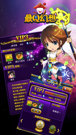 最Q幻想v0.9.2.0 安卓IOS