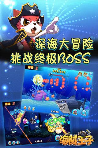 海贼王子v1.0.0 安卓ios