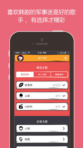 么么答V 1.0.2版