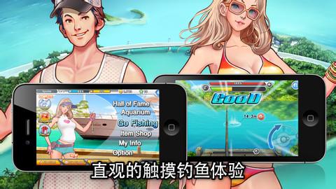 钓鱼大师第二季  修改版2.2.6