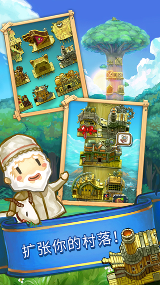 神树小奇兵：罗宾之怒v1.4.2 安卓IOS