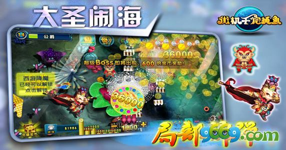 街机千炮捕鱼v1.5