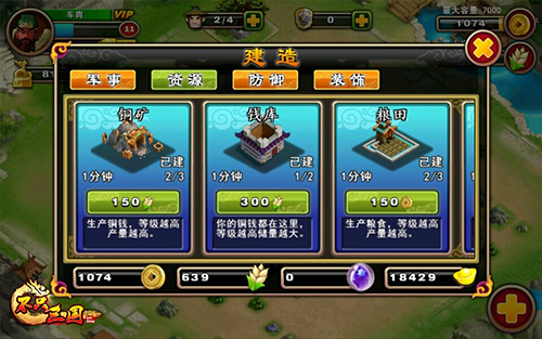 不只三国v0.36.4