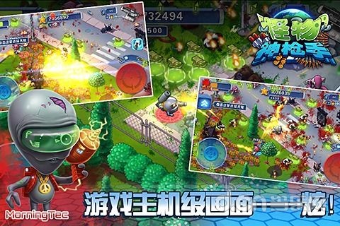 怪物神枪手V 2.1.0