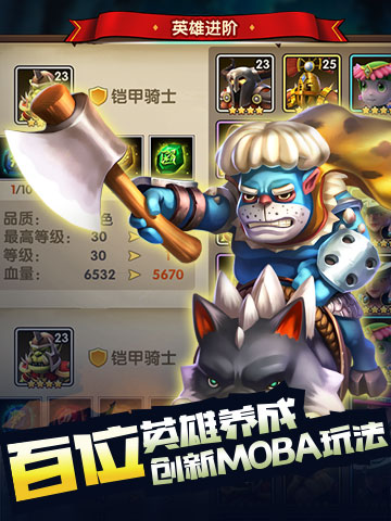 战塔英雄v1.0.1