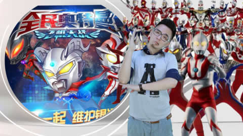 全民奥特曼飞机大战v1.8.3