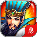 主公莫慌v1.0.45版  安卓IOS