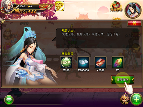 潮西游v1.0 安卓IOS