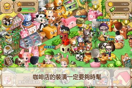 LINE我爱咖啡v1.0.8