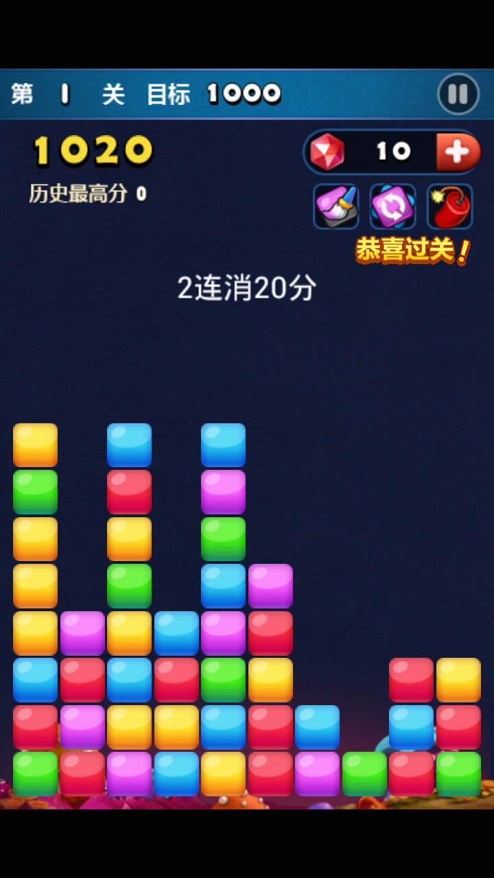 糖果消消2.0版