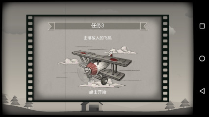 空战之王一v1.0.2