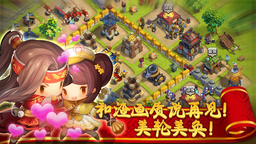 进击吧三国安卓ios 1.19版