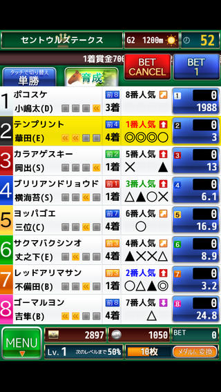 Derby Winner1.4.1版